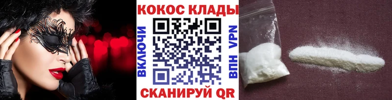 наркотики  Безенчук  COCAIN Fish Scale 