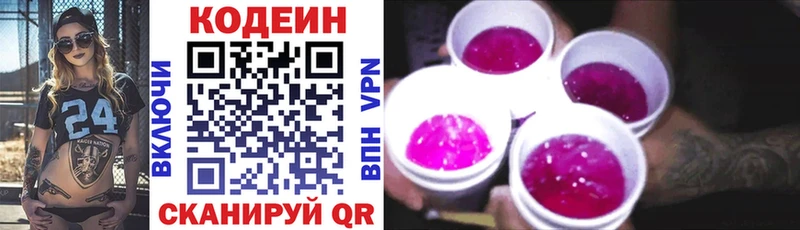 купить  цена  Безенчук  shop состав  Кодеин Purple Drank 